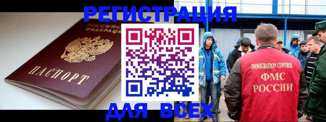 временная регистрация надежно в Нурлате