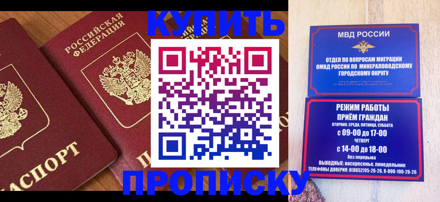 временная регистрация купить в Нурлате