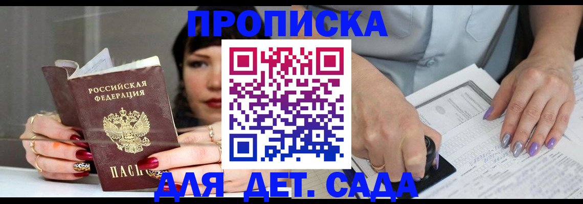 временная регистрация адрес в Нурлате