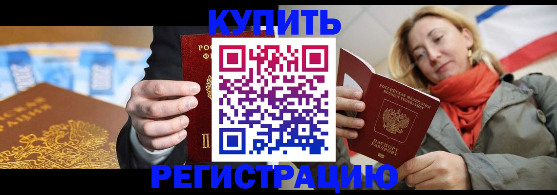 временная регистрация в квартире в Нурлате