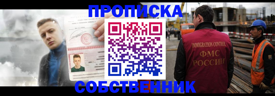 прописка для школы в Нурлате
