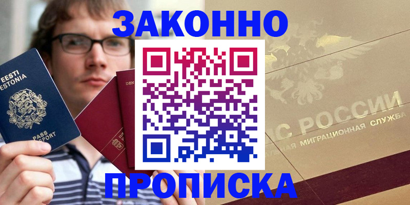 временная регистрация поиск в Нурлате